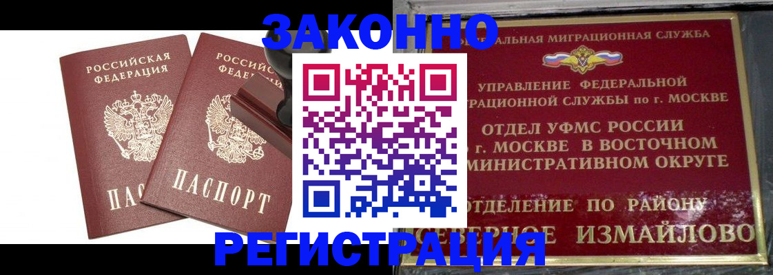 временная регистрация купить в Клине