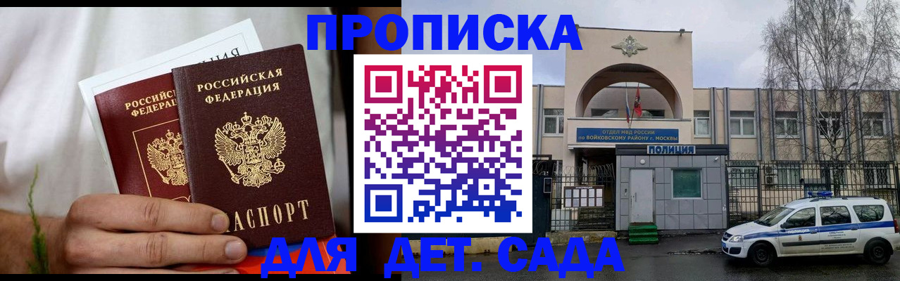 временная регистрация для всех в Клине