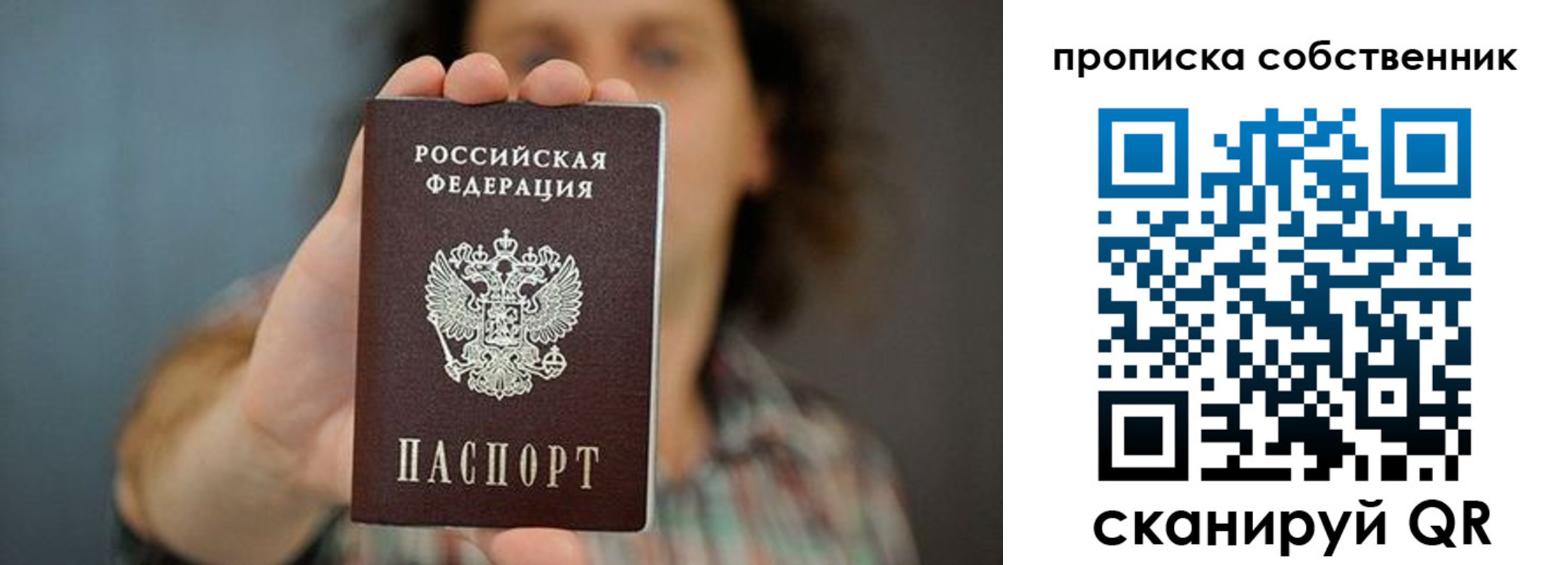 пропишу в квартире в Клине