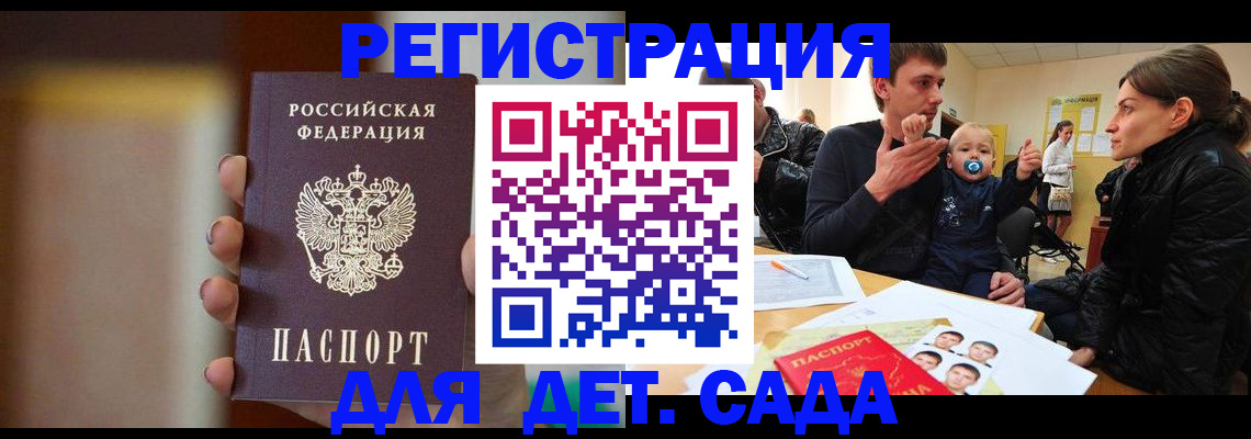 прописка паспорт в Клине