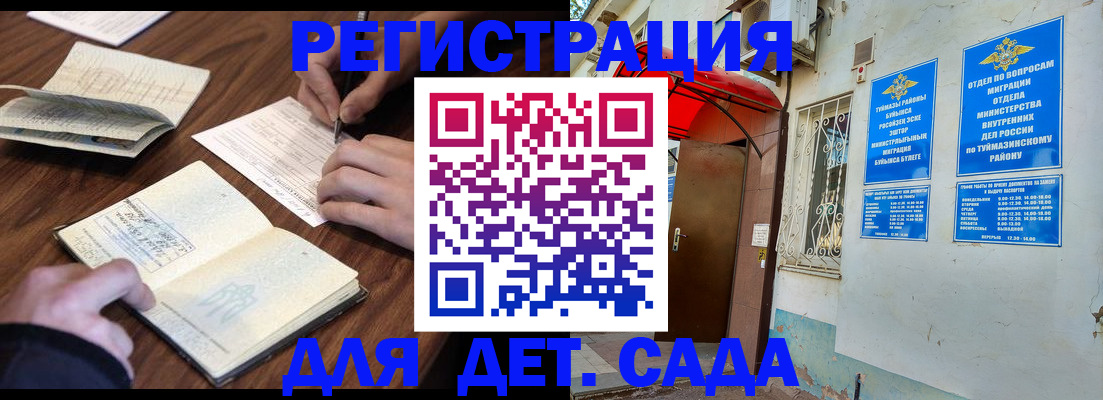 временная регистрация законно в Клине