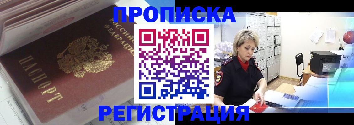 временная регистрация законно в Клине
