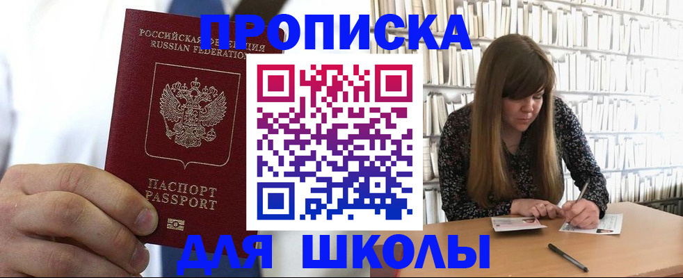 прописка регистрация в Клине