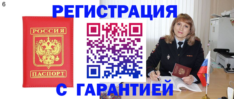 временная регистрация для школы в Клине