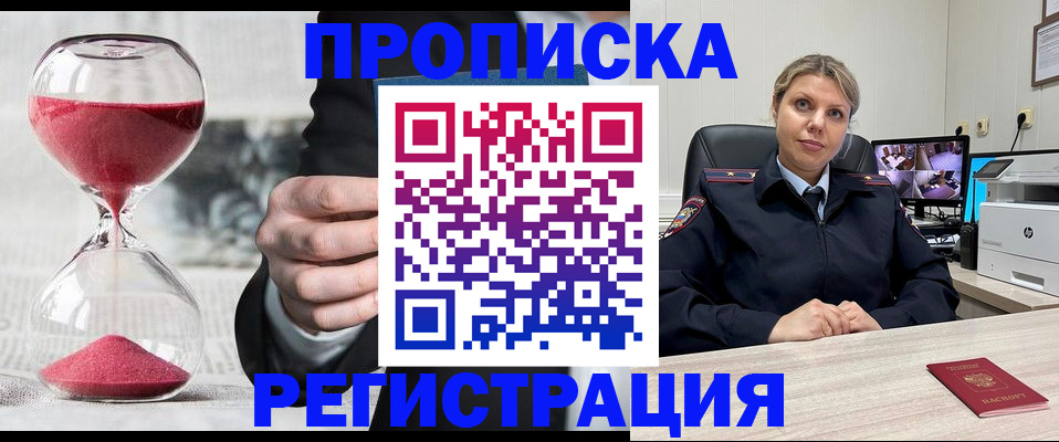 прописка поиск в Клине