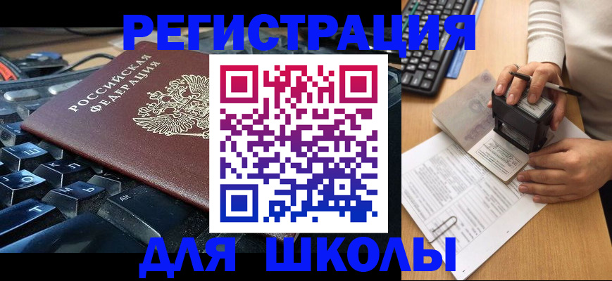 прописка для кредита в Клине