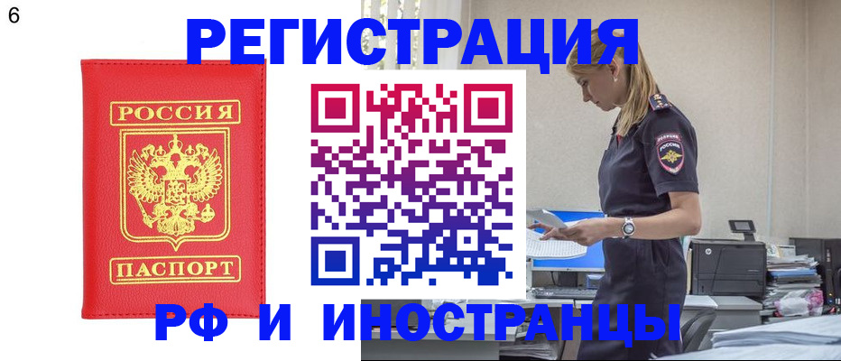 временная регистрация в квартире в Клине