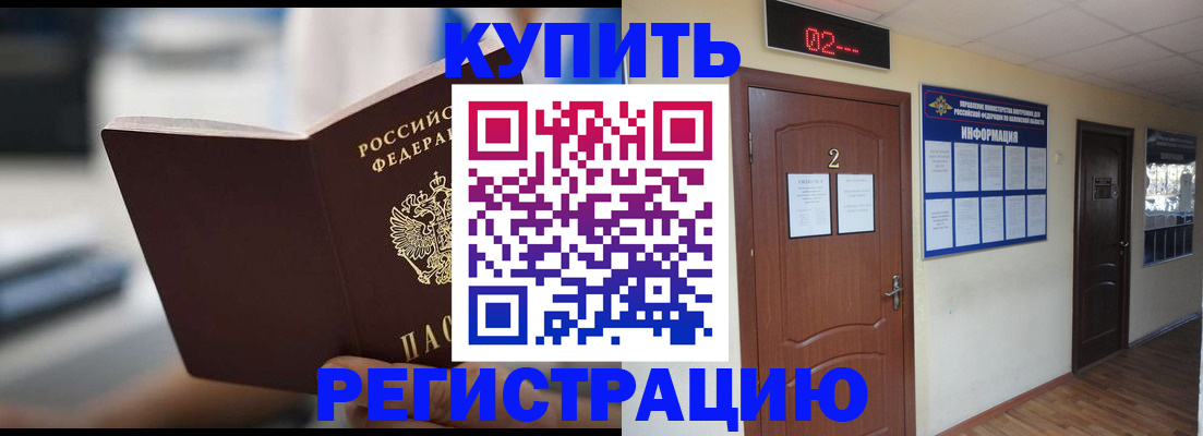 регистрация для школы в Клине