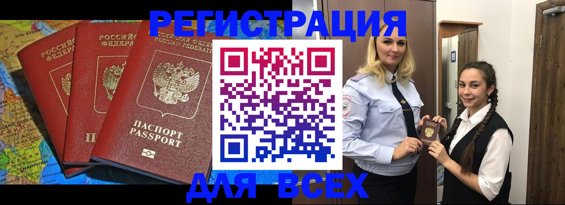 прописка для школы в Клине
