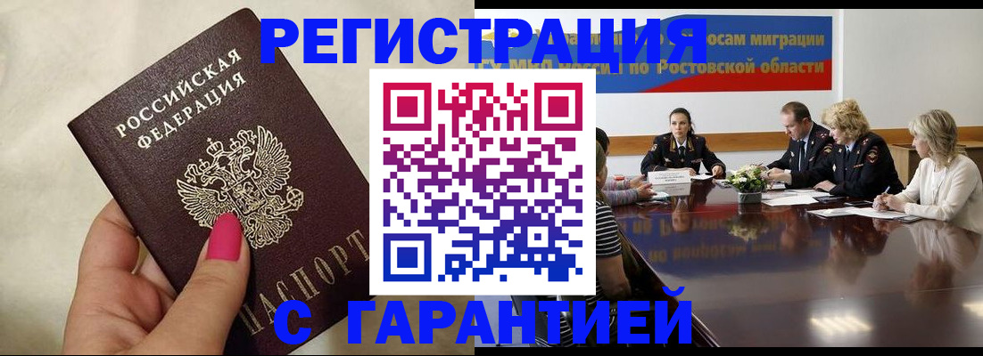 прописка в Клине