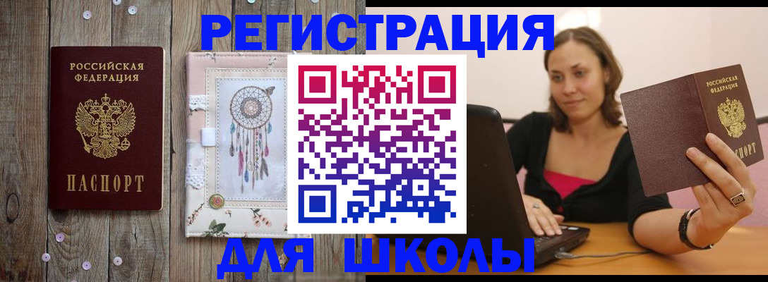 прописка регистрация в Клине